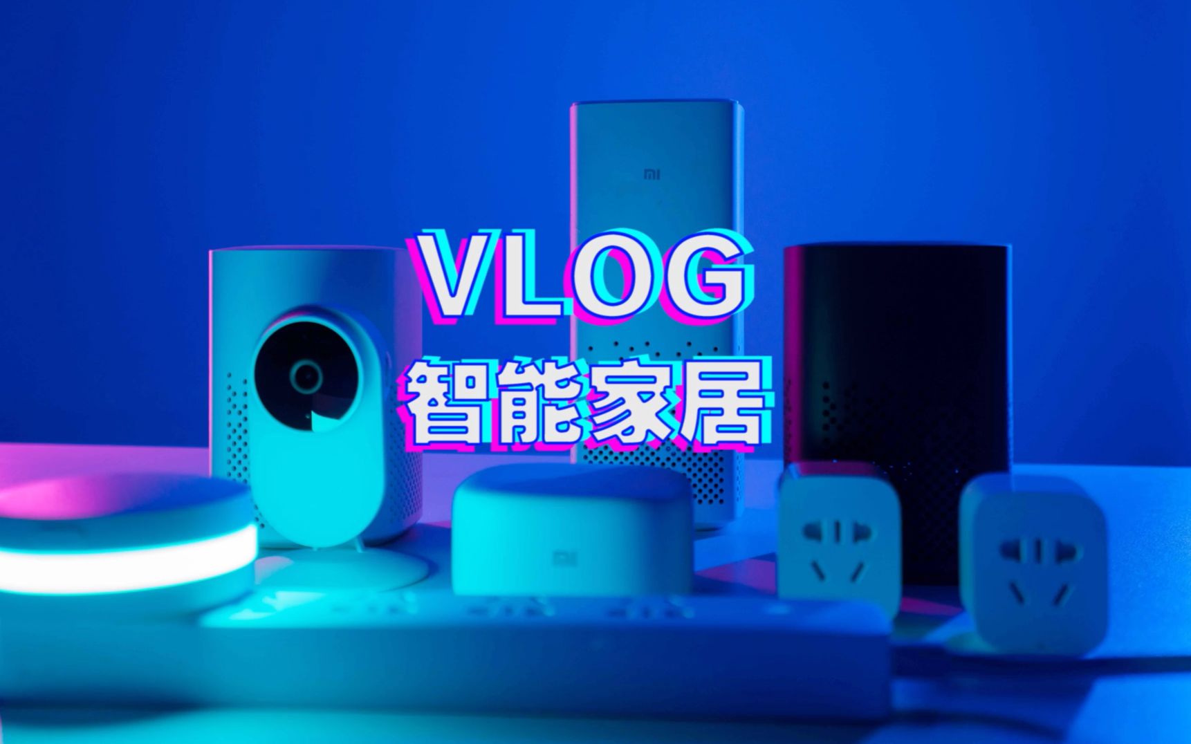 西安家电、数码产品、汽车消费补贴再迎一波福利智能家居和适老化产品首次纳入补贴(图1)