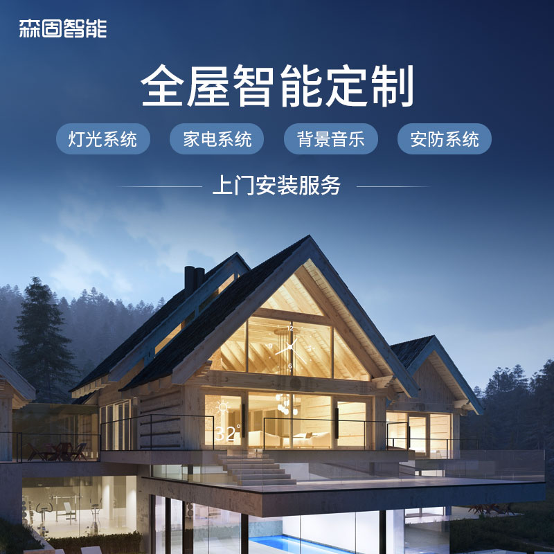 智能场景消费加速落地推动家居产业转型升级(图1)