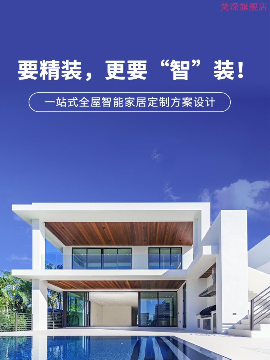 商务部等8部门印发《促进智能家居消费行动方案(图1)